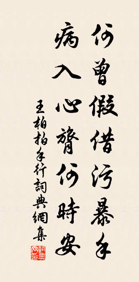 歲寒知幾何,眾木誰能霜 詩詞名句