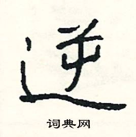 懵開頭的成語_第一字是懵的成語有哪些