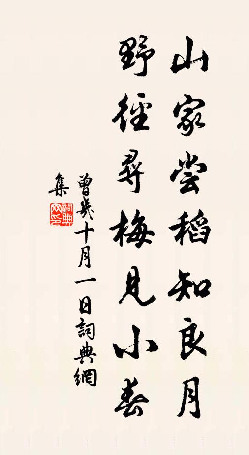 冰姿綽約，翠袖翻青露 詩詞名句