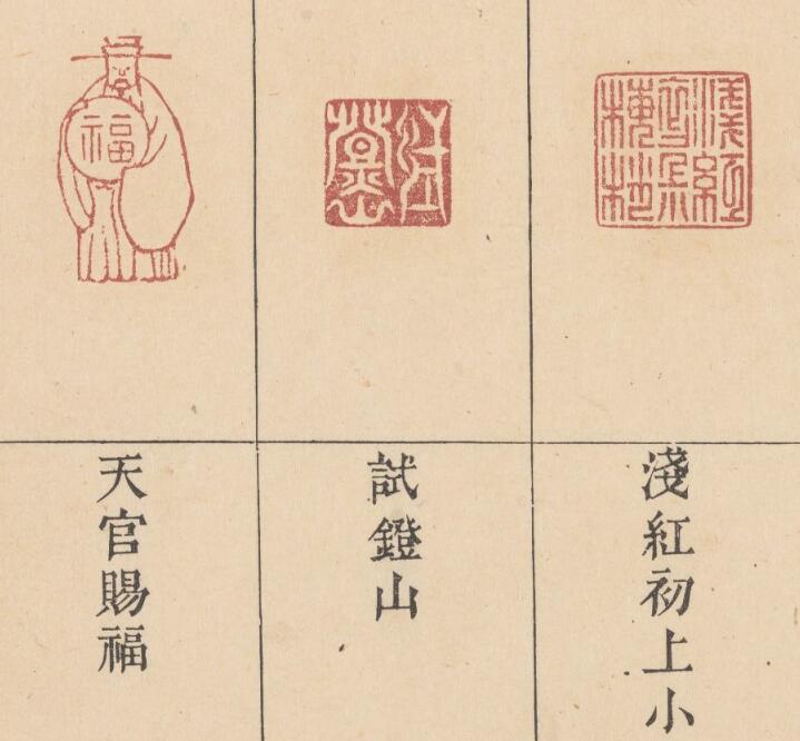 【pdf高清】清盧登焯篆《抱經樓日課編》下載_