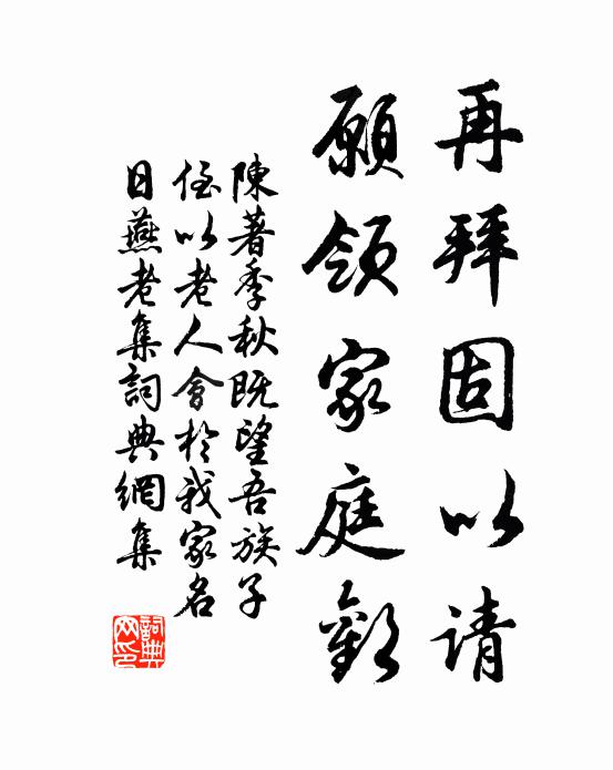 笑談整頓乾坤了，黃鉞金鉦奏凱歸 詩詞名句