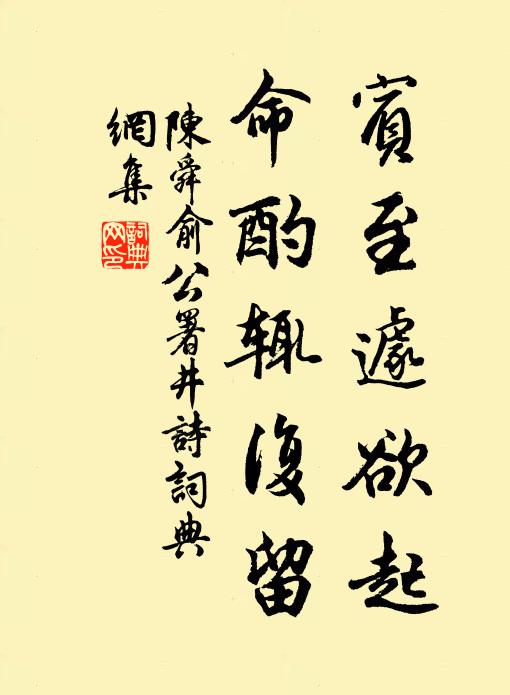 劉蕡一策傳千古，何假君王賜出身 詩詞名句