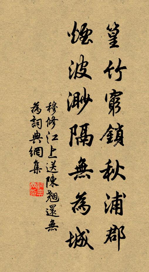 一飽自今真可望，更看南畝麥齊腰 詩詞名句