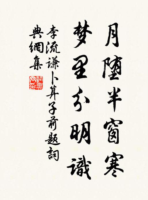 折之插屋壁，經時子穰穰 詩詞名句