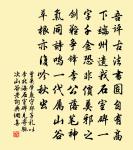今日尋此梅，危行石澗東 詩詞名句