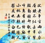 行香子(同前)原文_行香子(同前)的賞析_古詩文