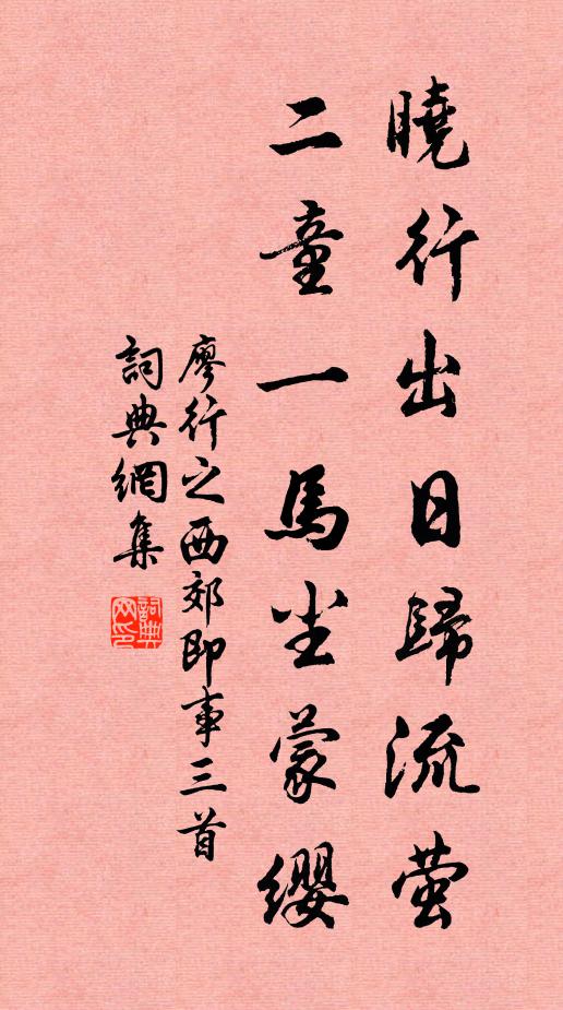 火齊為花麝作香,枝頭紅日射焜煌 詩詞名句