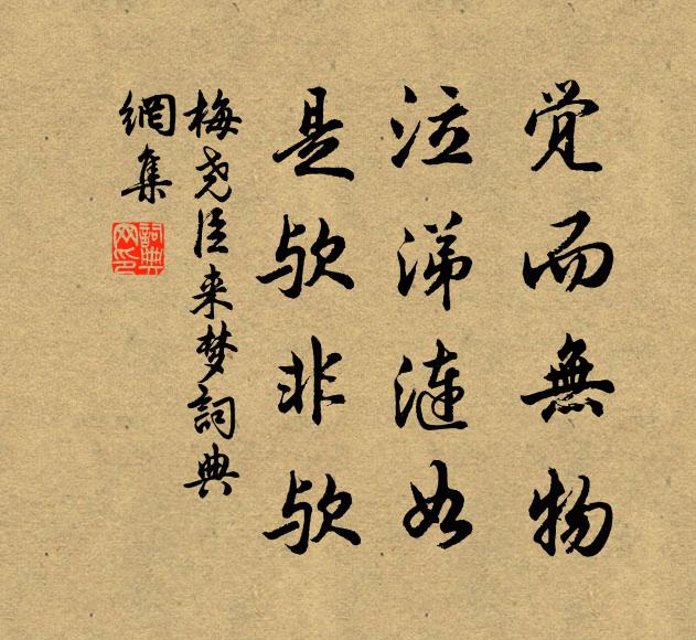 晴沙下鷗鷺，幽沚生蘭荃 詩詞名句