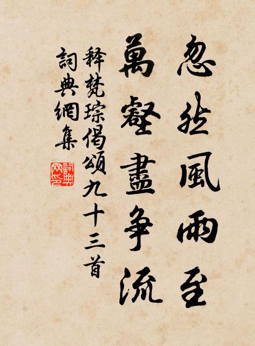 冥搜萬象詩肩聳，流盼千山醉眼長 詩詞名句