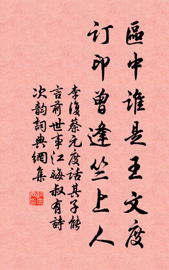 殢人小摘牆榴,為碎掐猩紅,細認裙褶 詩詞名句