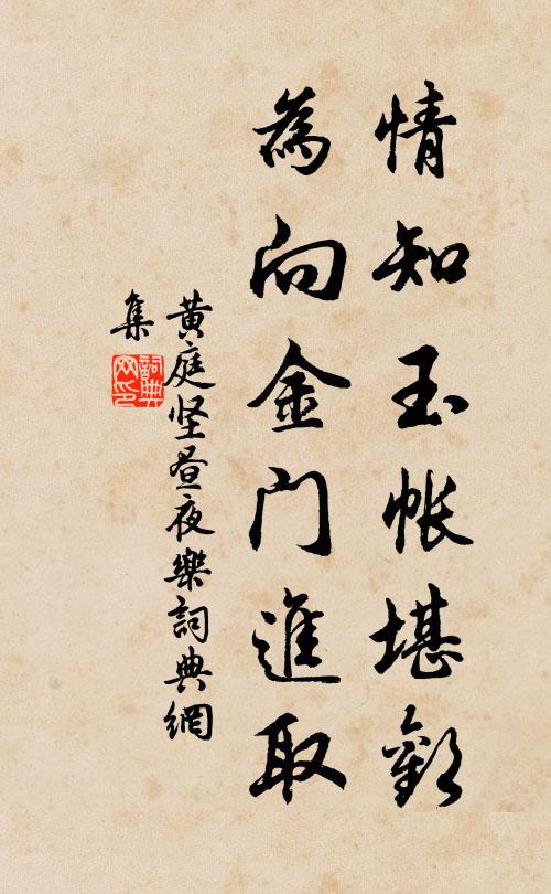 莫笑開單成淨供,也能捫腹作徐行 詩詞名句