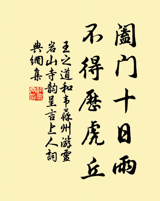 雲暖採茶來嶺北,月明沽酒過溪南 詩詞名句