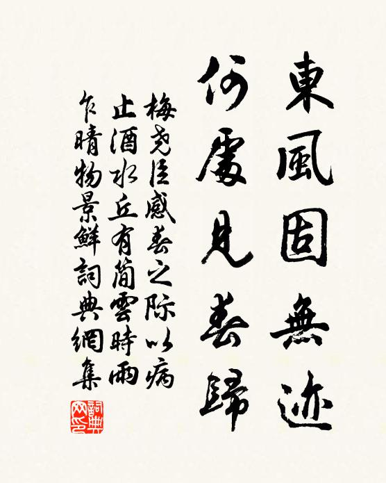 勉哉志士心,分陰疾如電 詩詞名句