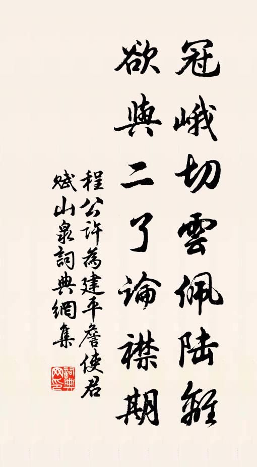 薌林居士卡築清江,乃楊遵道光祿故居也 詩詞名句