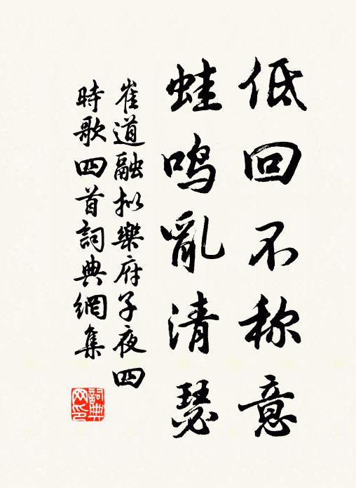 只恐戢戢生魚頭,何止廣文飯不足 詩詞名句