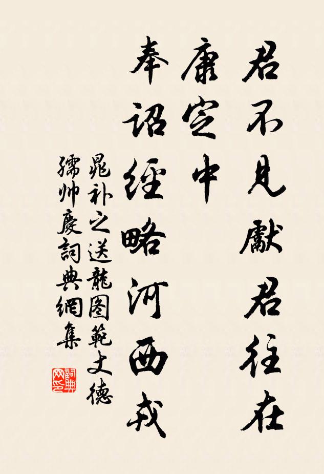 一簞儻知足,八珍自忘貪 詩詞名句