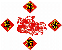 大家新年快樂 新年作文專題