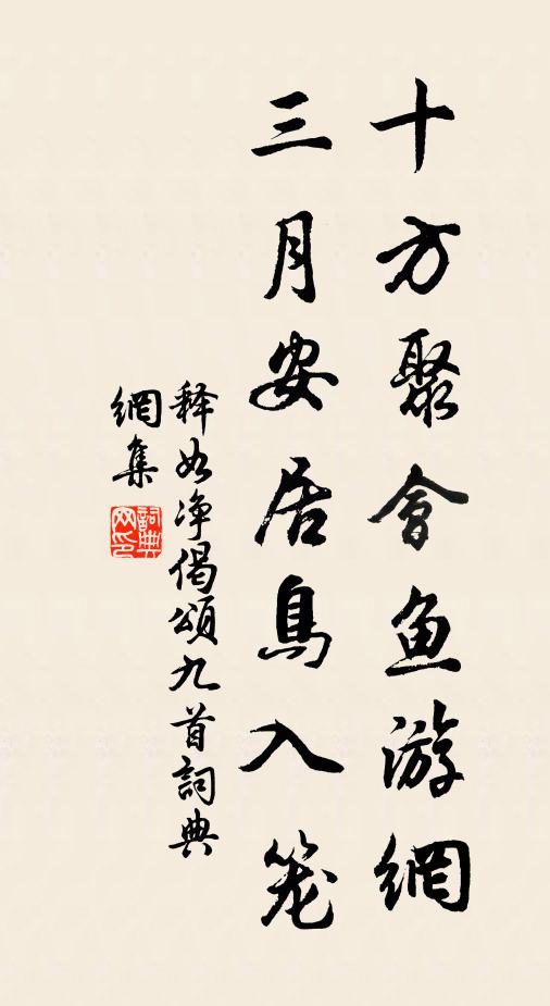 達人安分樂平生,不與陰陽造化爭 詩詞名句