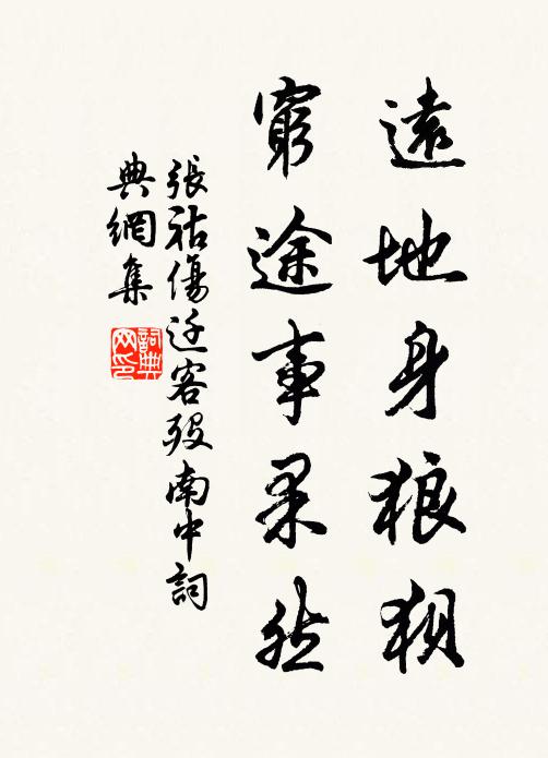 第一風流除是柳 詩詞名句