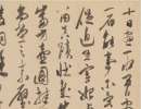 黃庭堅草書書法作品欣賞_黃庭堅草書字帖(第29頁)_書法字典