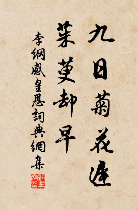 雙油擁上宰,四海羨臨邛 詩詞名句