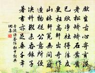 林花著雨胭脂濕,水荇牽風翠帶長。 詩詞名句