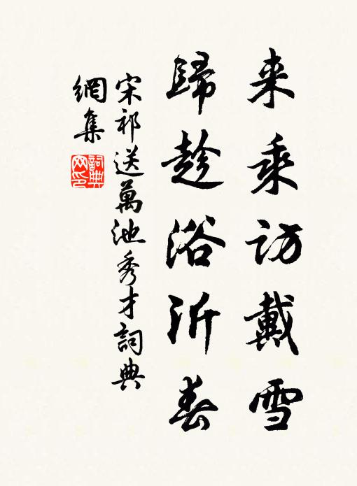 柳外呼舟去，水風吹葛巾 詩詞名句