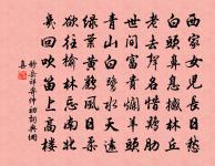 水龍吟原文_水龍吟的賞析_古詩文