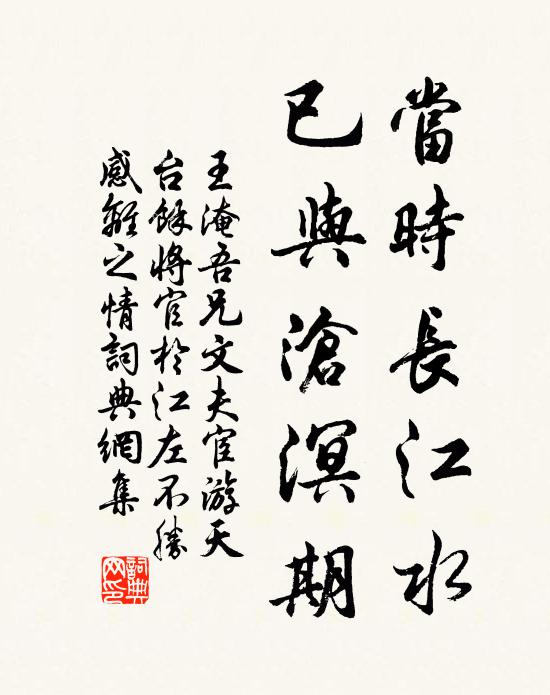 戒哉後時懊,通此先民憂 詩詞名句