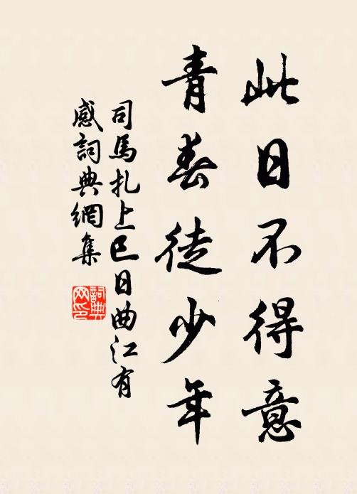 喚得春來，又送春歸去 詩詞名句