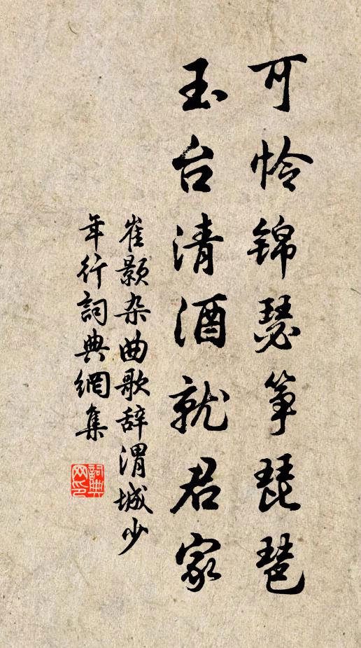 鶯聲撩亂一場空 詩詞名句