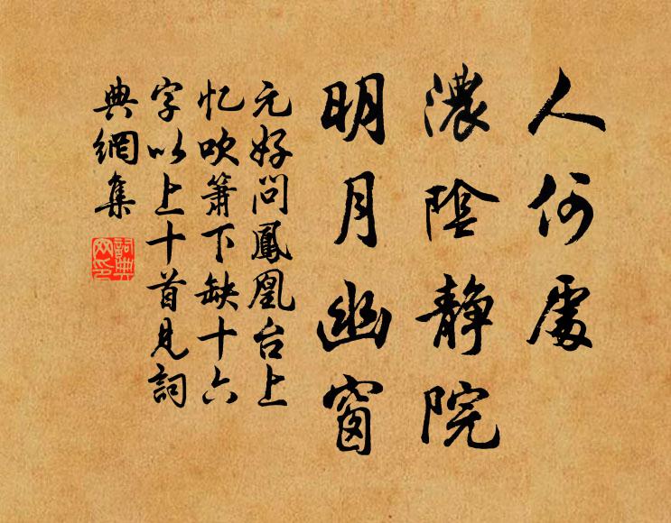 繕亭歷三癸,趾趾鄰什寺 詩詞名句