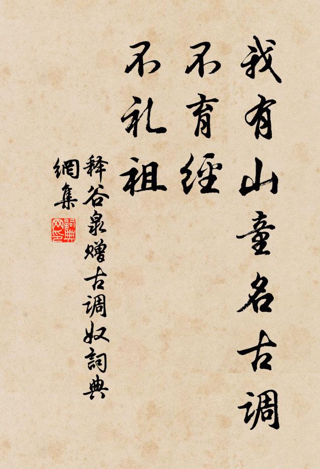 禾黍正離離,立西風、雲煙向暮 詩詞名句