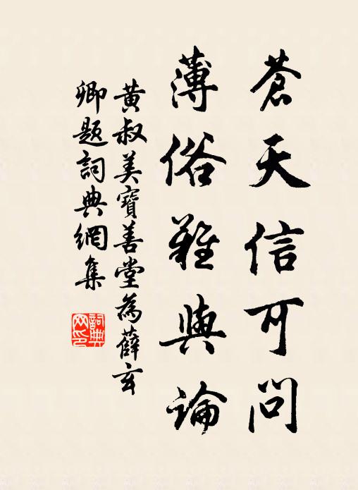 浪浸多年苔色在，洗來今日碏痕深 詩詞名句