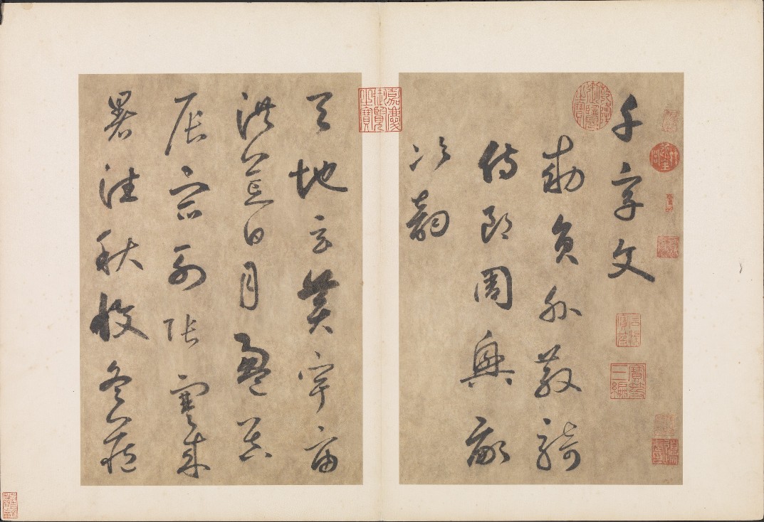 【pdf高清】邊武《草書千字文冊》下載_43M