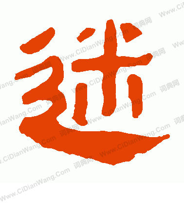 寫的馬王堆帛書