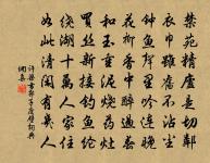 樓下淒涼江月、為誰明 詩詞名句