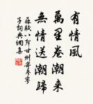 梯橫畫閣黃昏後,又還是、斜月簾櫳 詩詞名句