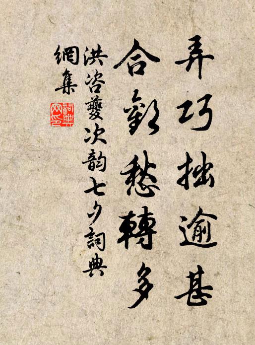 煙深苔巷唱樵兒,花落寒輕倦客歸 詩詞名句