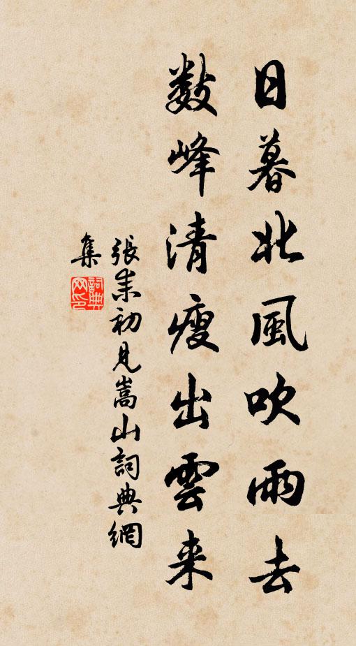 所慮久晴田事廢,今聞高下雨皆勻 詩詞名句