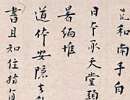 來楚生篆書《千字文》（10）_來楚生書法作品欣賞