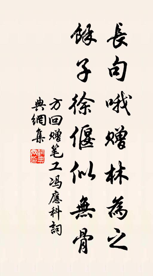 旱來求雨澇求晴,事異同歸重穡情 詩詞名句