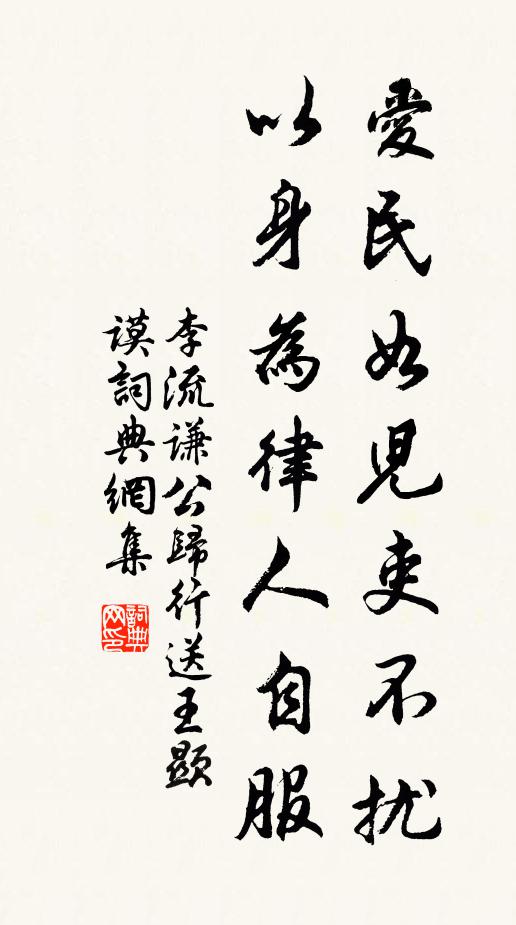 主人若可信，眾鳥不我遐 詩詞名句