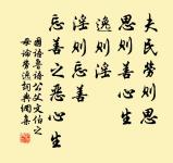 易求無價寶,難得有心郎。 詩詞名句