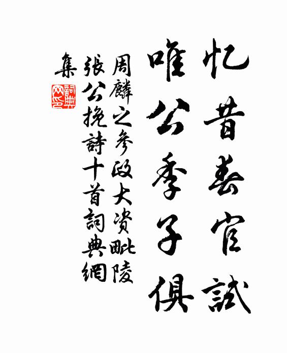 萬事銷沈向一杯，竹門啞軋為風開 詩詞名句