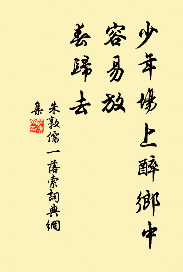 念鄉關、霜蕪似織 詩詞名句