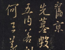 徐渭草書書法作品欣賞_徐渭草書字帖(第2頁)_書法字典