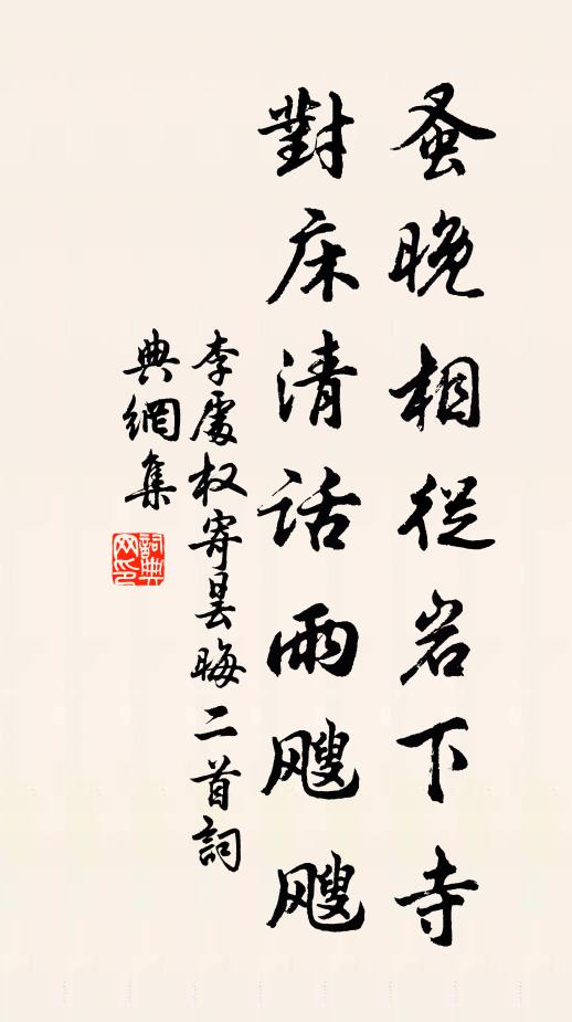 欲泮曉雲依翠鬟，游先啟蹕偶偷閒 詩詞名句