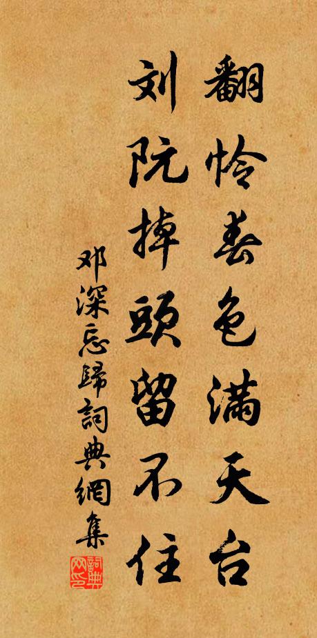 畫手三川著色濃，黃昏更在獨圍中 詩詞名句