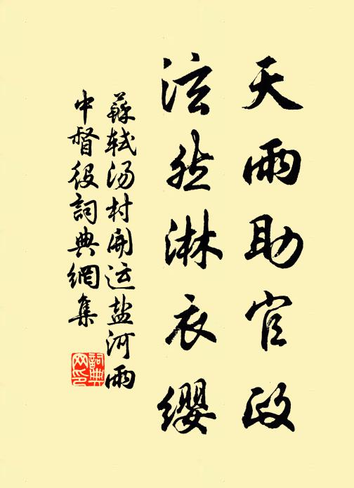 相逢莫羨山居好，歸去蓬山有直廬 詩詞名句